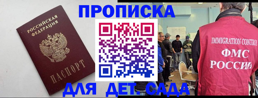 временная регистрация 2025 в Ирбите