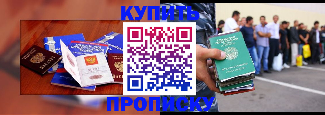 прописка для школы в Ирбите